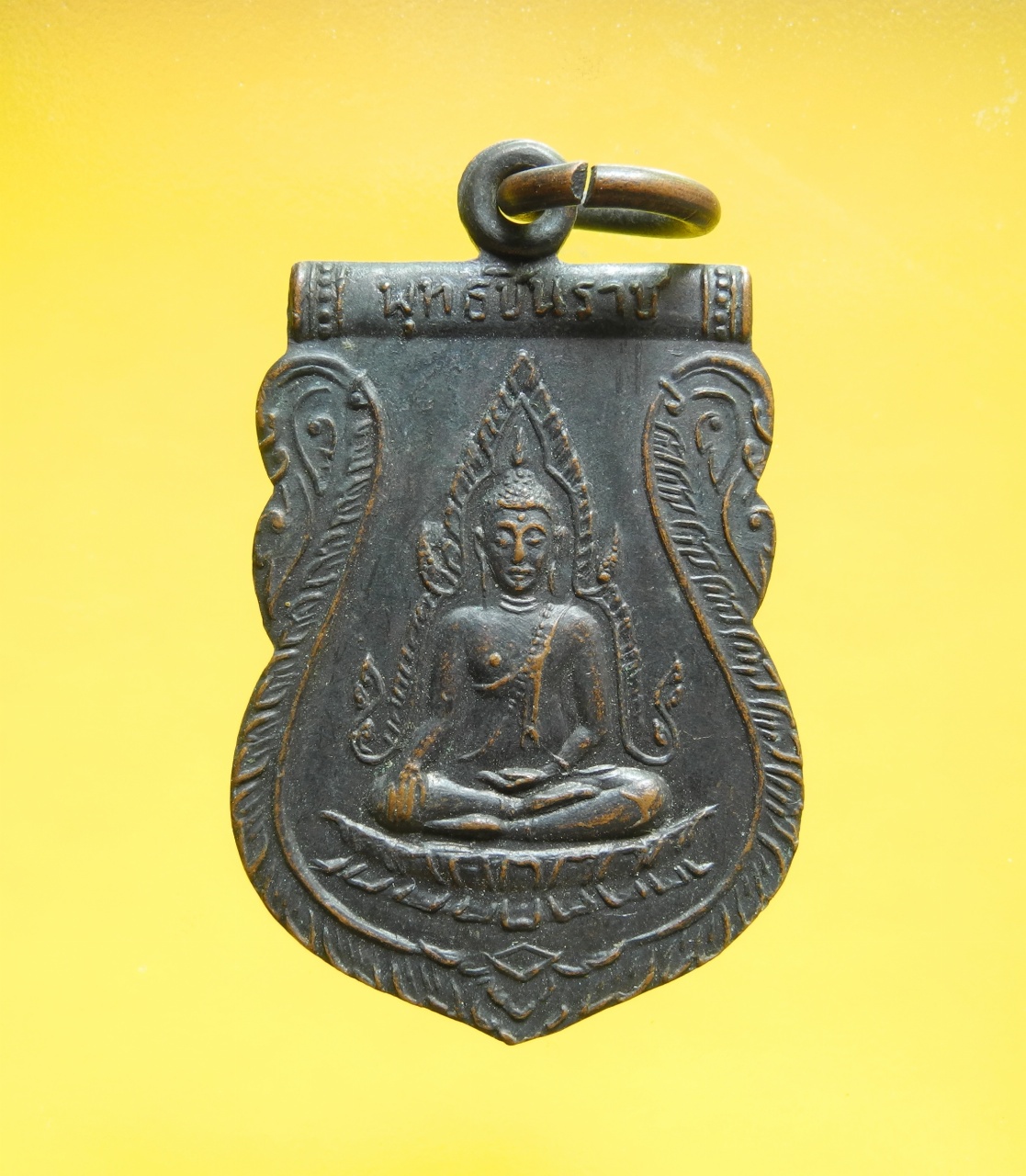 เหรียญพระพุทธชินราช วัดพระศรีมหาธาตุ ปี15